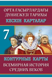 Дүние жүзінің саяси картасы 8 сынып презентация